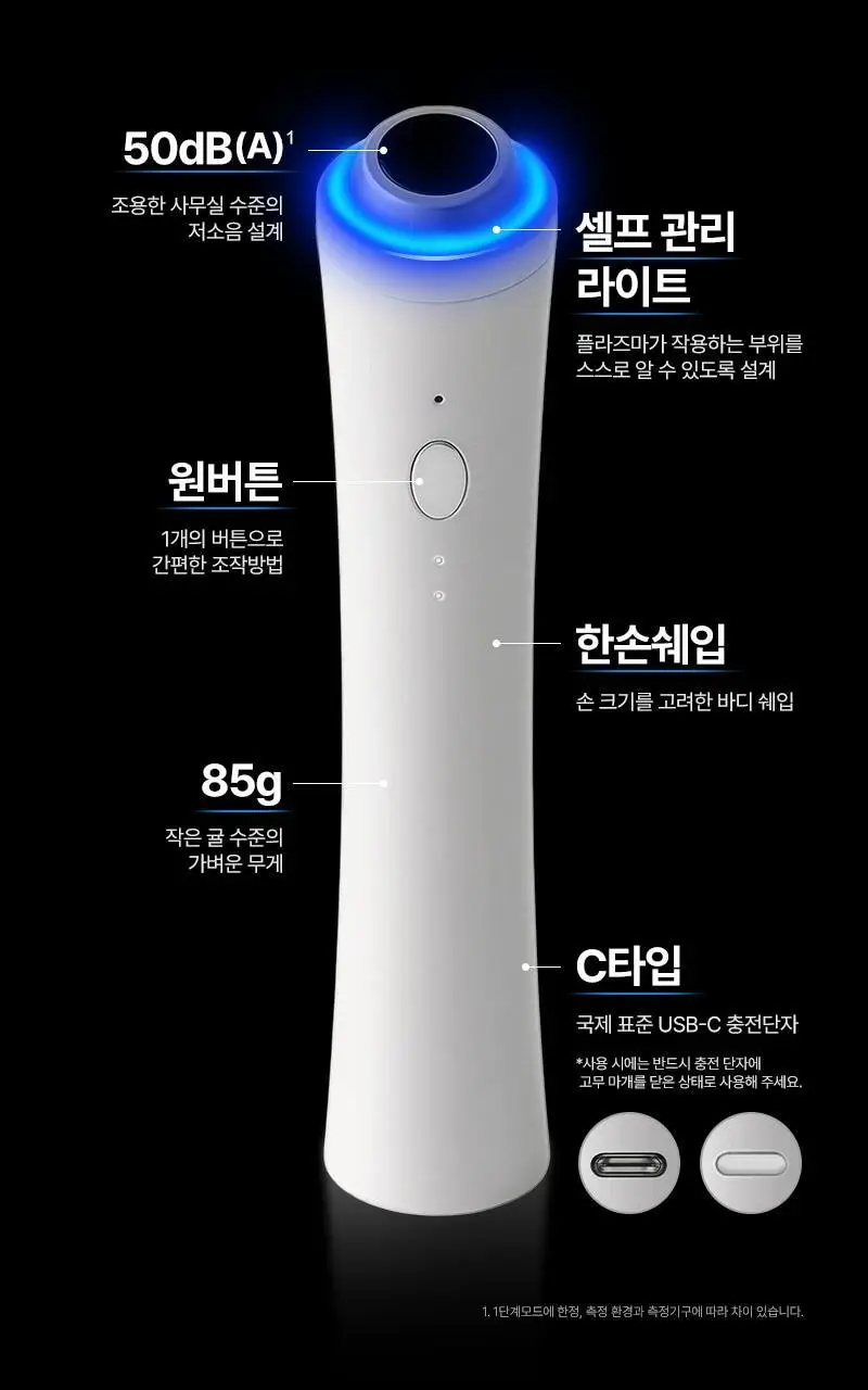 [모공 수, 모공부위 탄력개선, 300만 플라즈마 샷] 피캄 클리어 프로 상세페이지 25